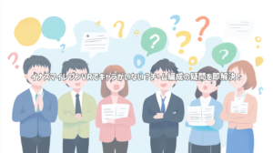 イナズマイレブンVRでキャラがいない？チーム編成の疑問を即解決！