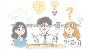 「こんにちは」から始まるブログ記事のタイトル案を5つ作成します。