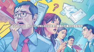 【NARUTO】暁メンバーの知られざる真実：最強の忍集団を徹底解剖