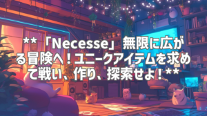 **「Necesse」無限に広がる冒険へ！ユニークアイテムを求めて戦い、作り、探索せよ！**