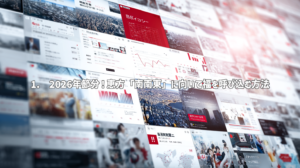 1. 2026年節分！恵方「南南東」に向いて福を呼び込む方法