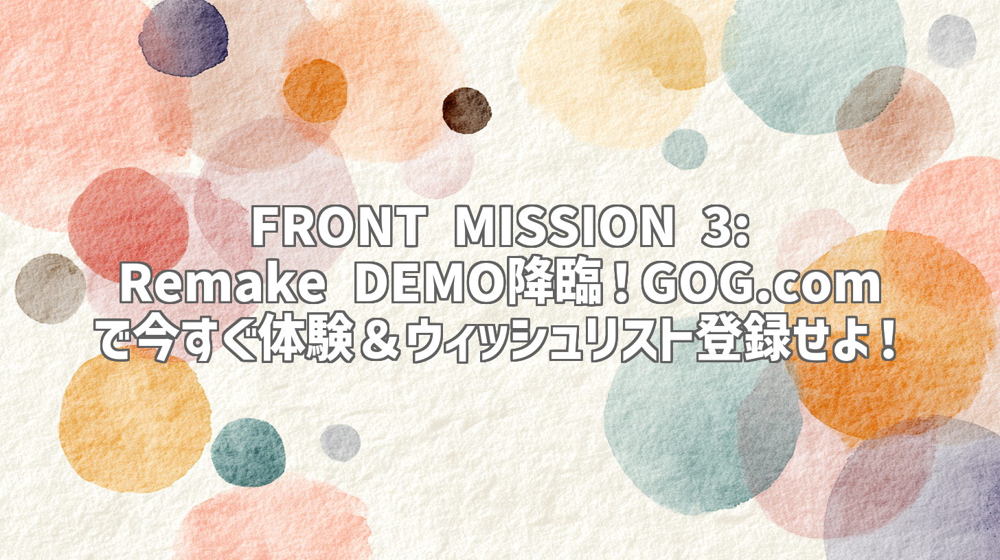 FRONT MISSION 3: Remake DEMO降臨！GOG.comで今すぐ体験＆ウィッシュリスト登録せよ！