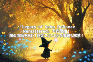 「Legacy of Kain: Defiance Remastered」予約開始！ 闇の血脈を再び！限定スキンパック情報も解禁！