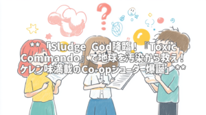 **「Sludge God降臨！『Toxic Commando』で地球を汚染から救え！ ケレン味満載のCo-opシューター爆誕」**