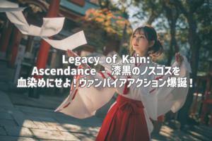 Legacy of Kain: Ascendance - 漆黒のノスゴスを血染めにせよ！ヴァンパイアアクション爆誕！
